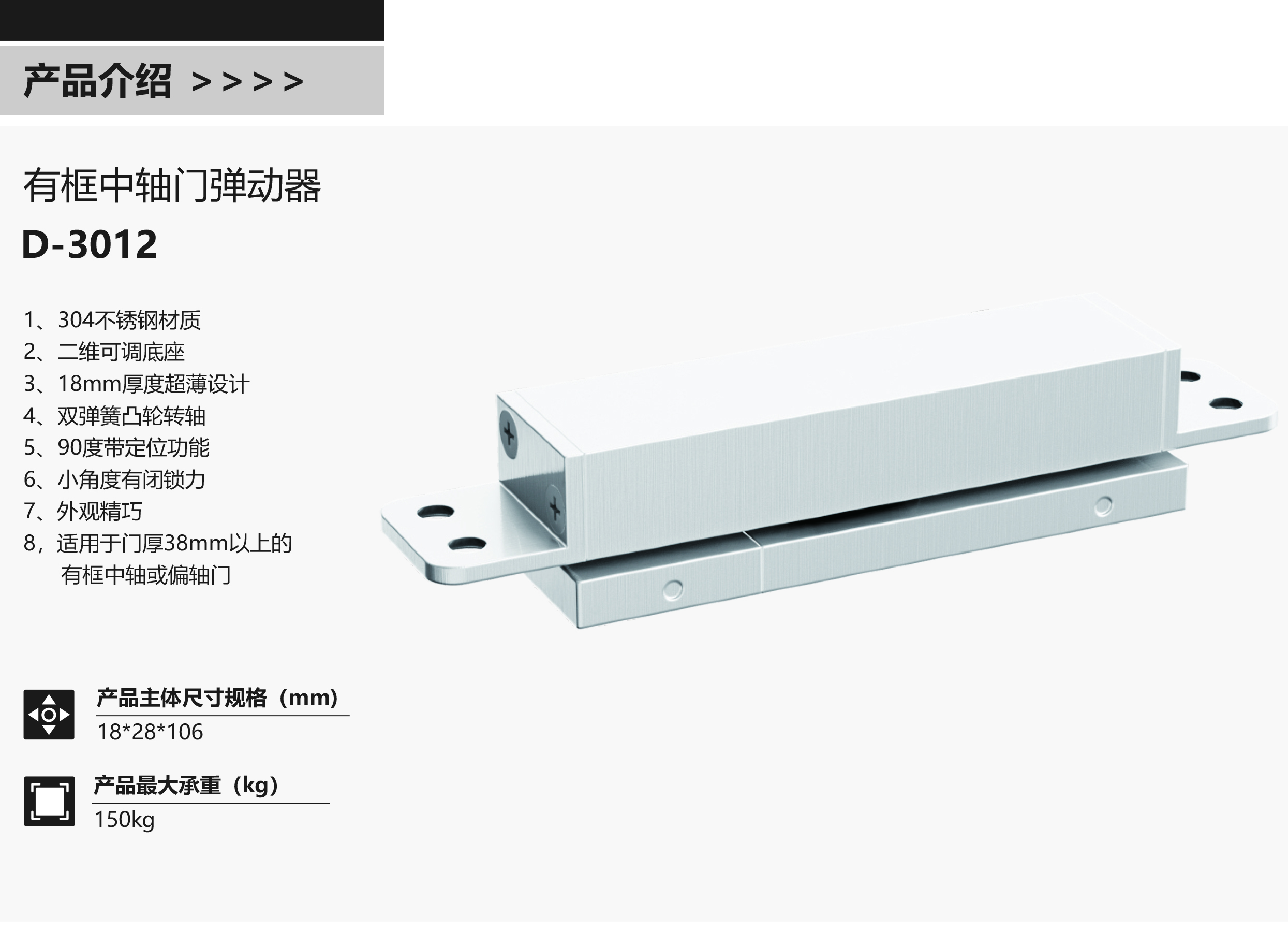 D-3012 中轴/偏轴 5