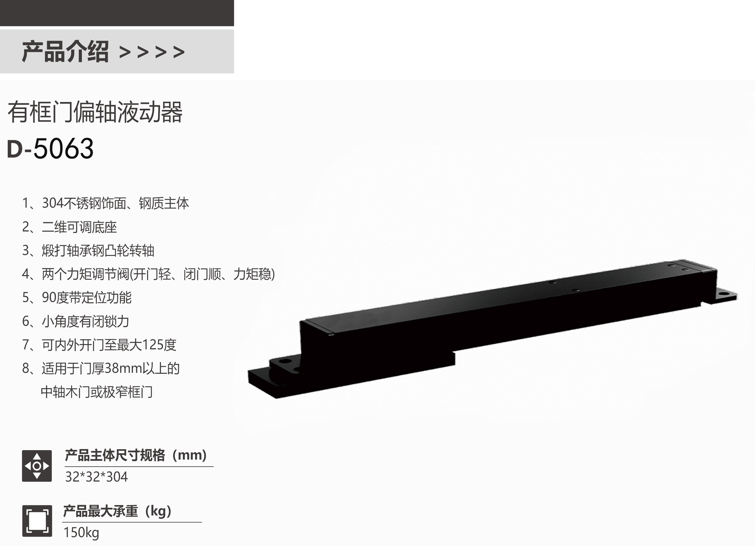 D-5063偏轴五金 4