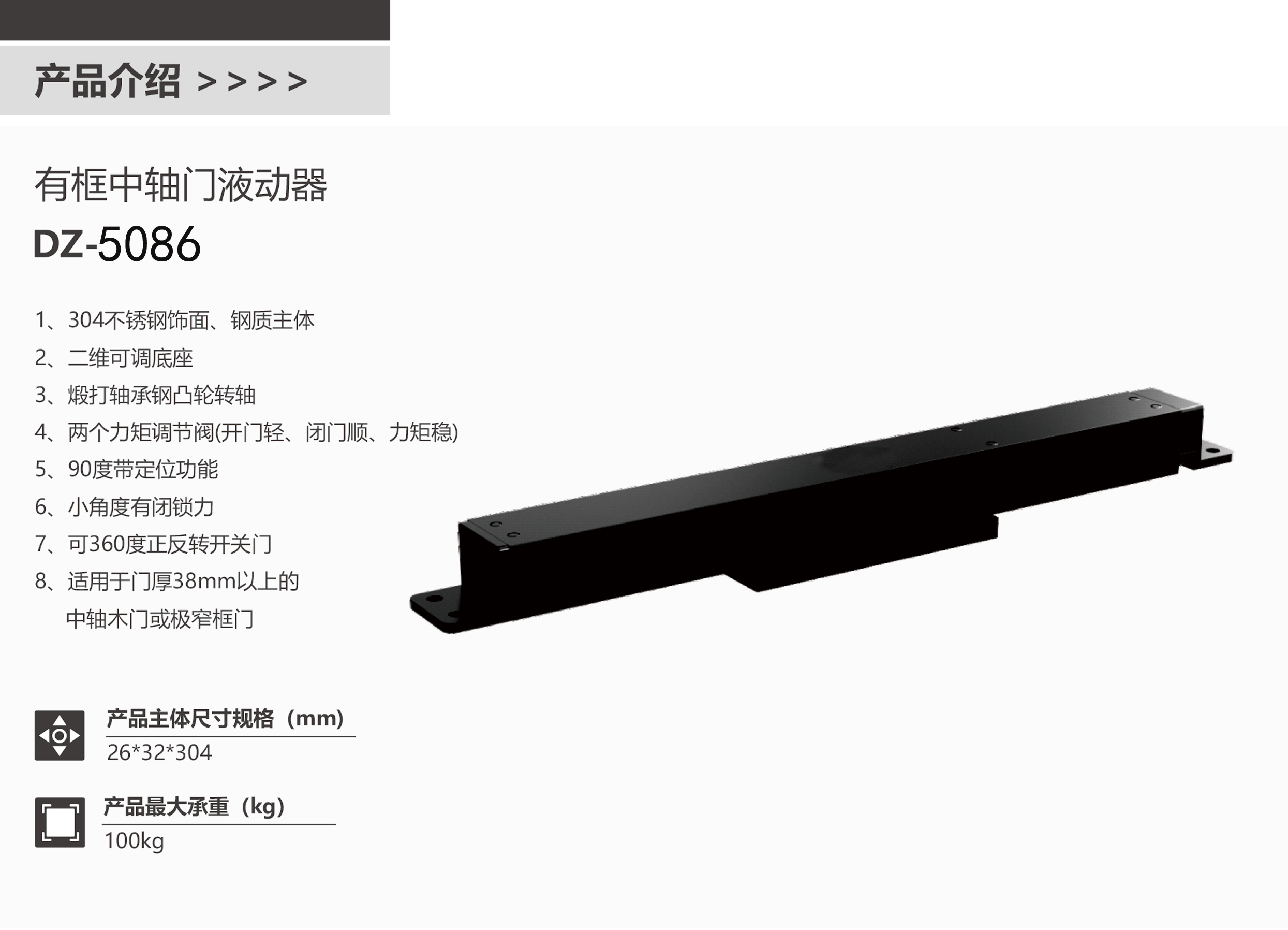 DZ-5086中轴五金 5