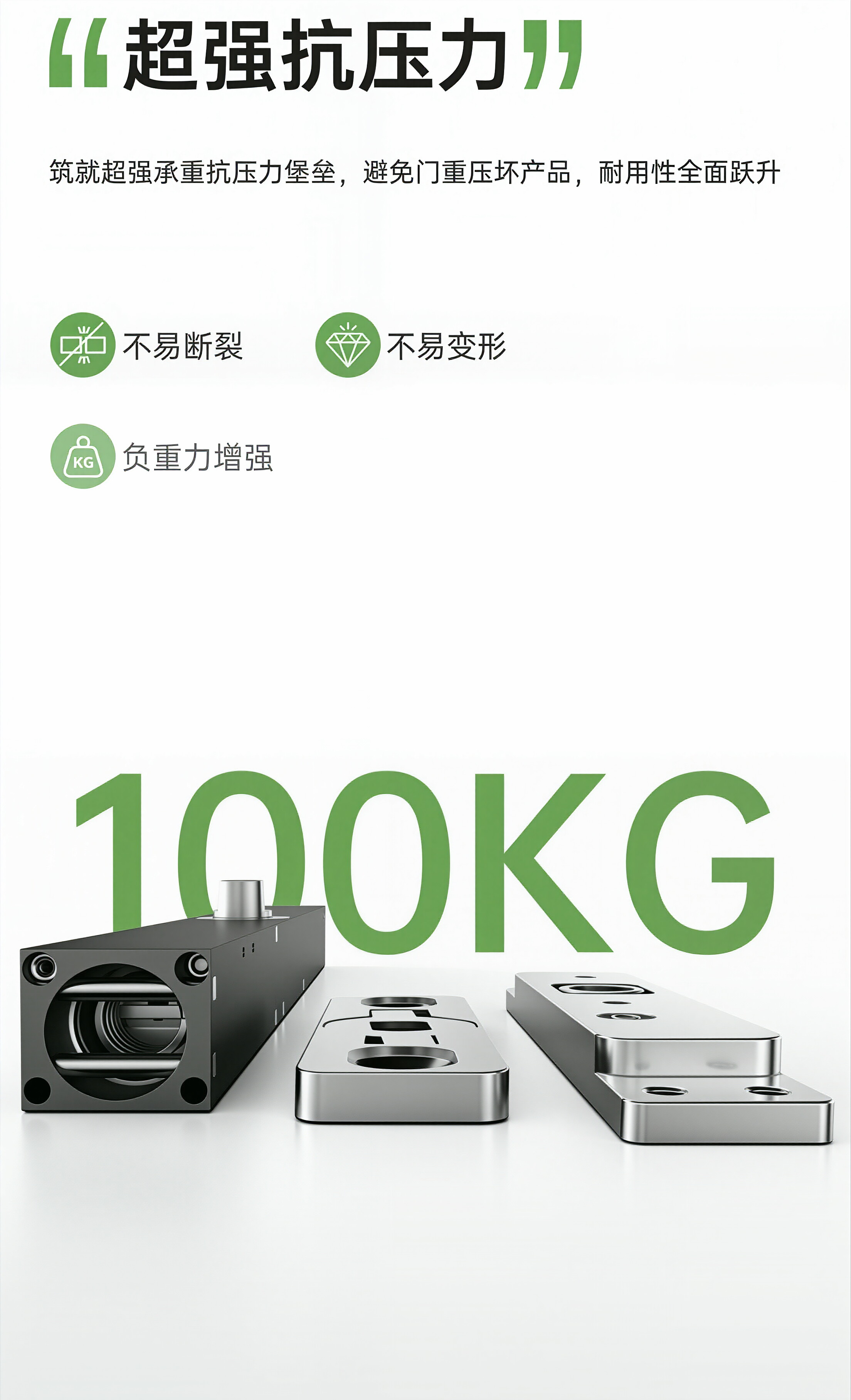 超强抗压｜承重可达100KG轴门五金