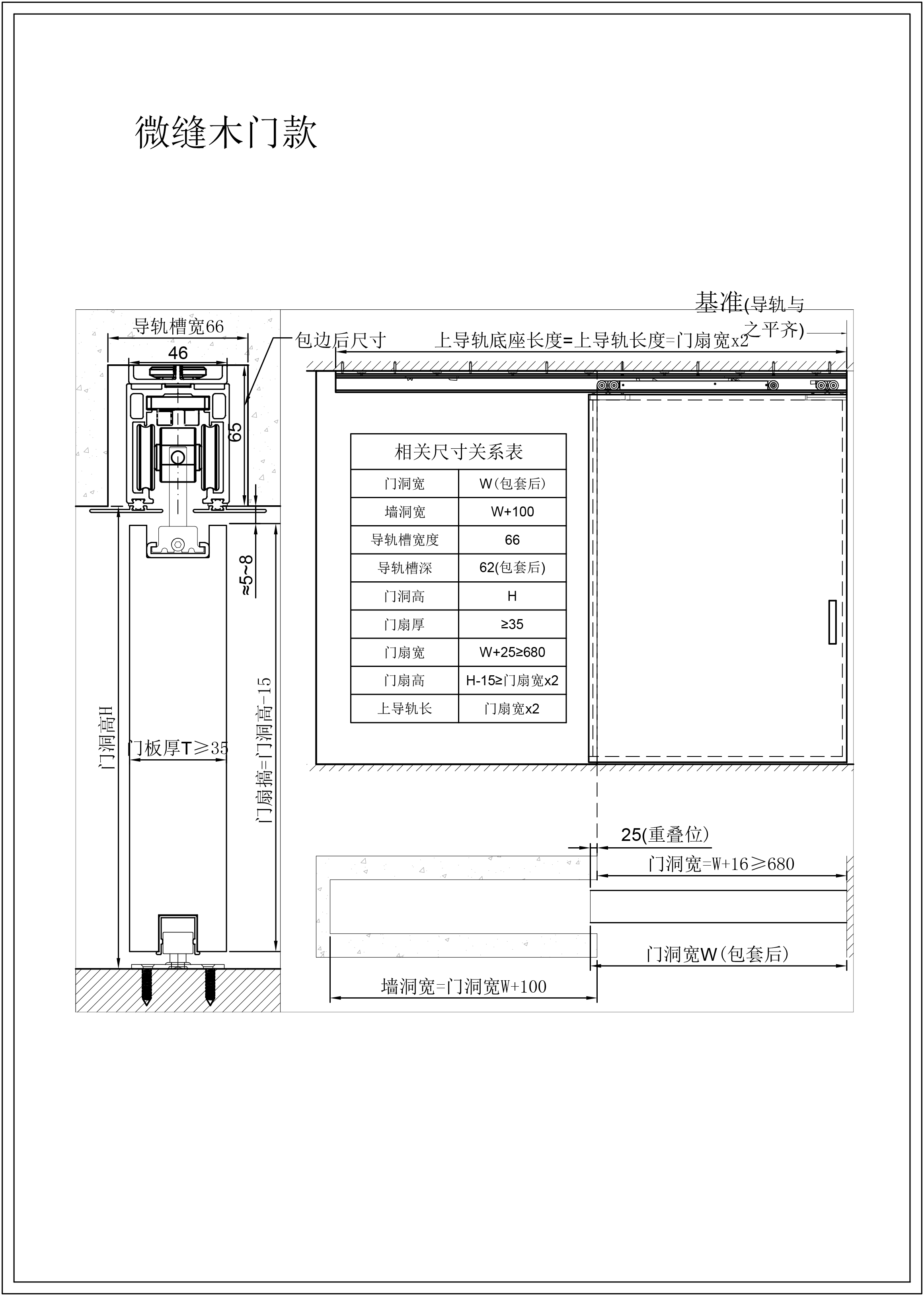 口袋门（木门款） 图文详情 2